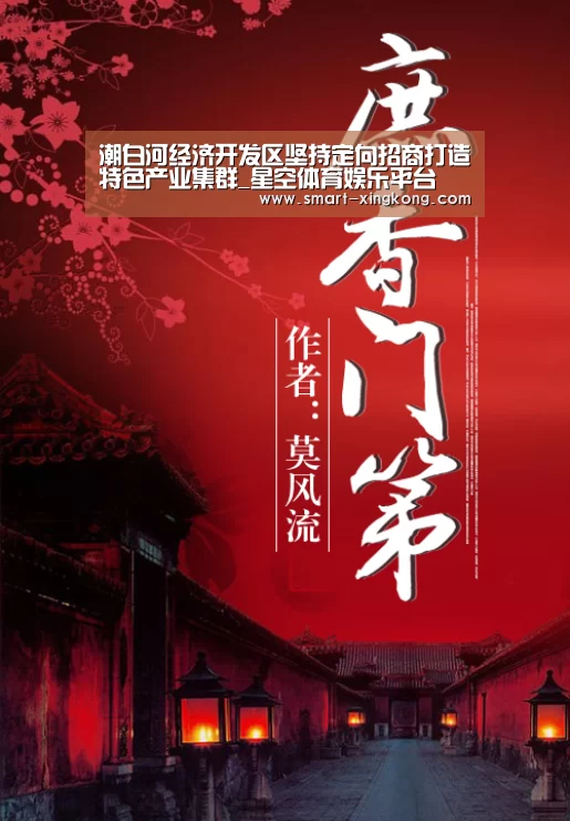 星空体育