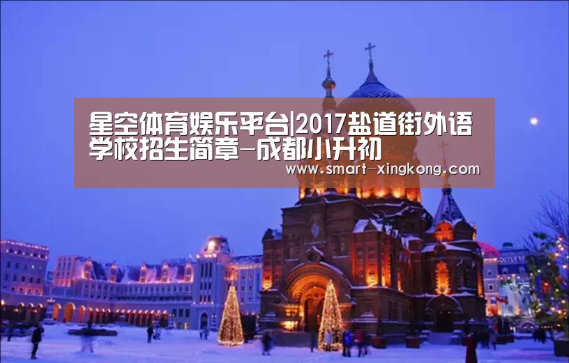 星空体育娱乐平台