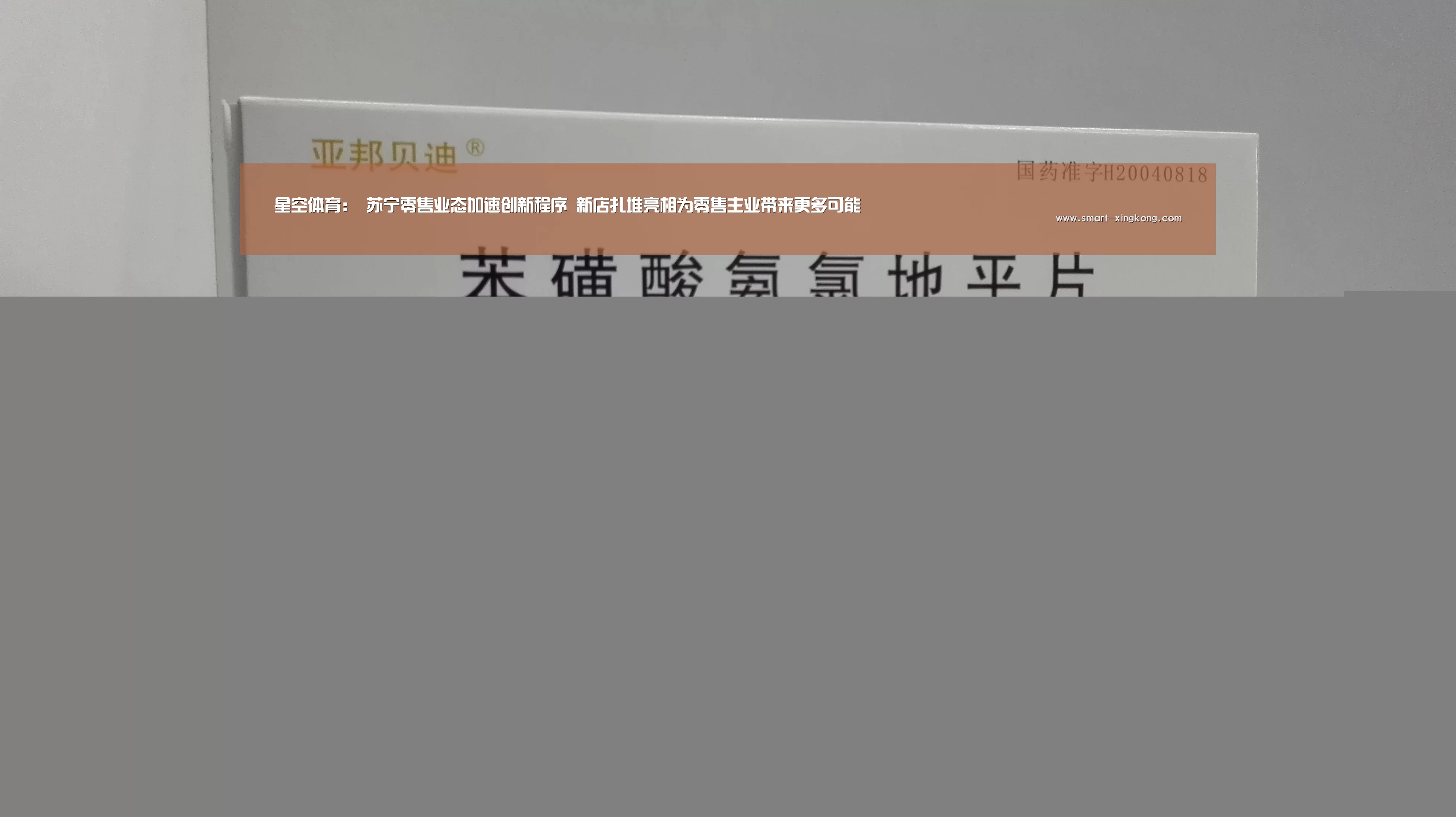 星空体育官网