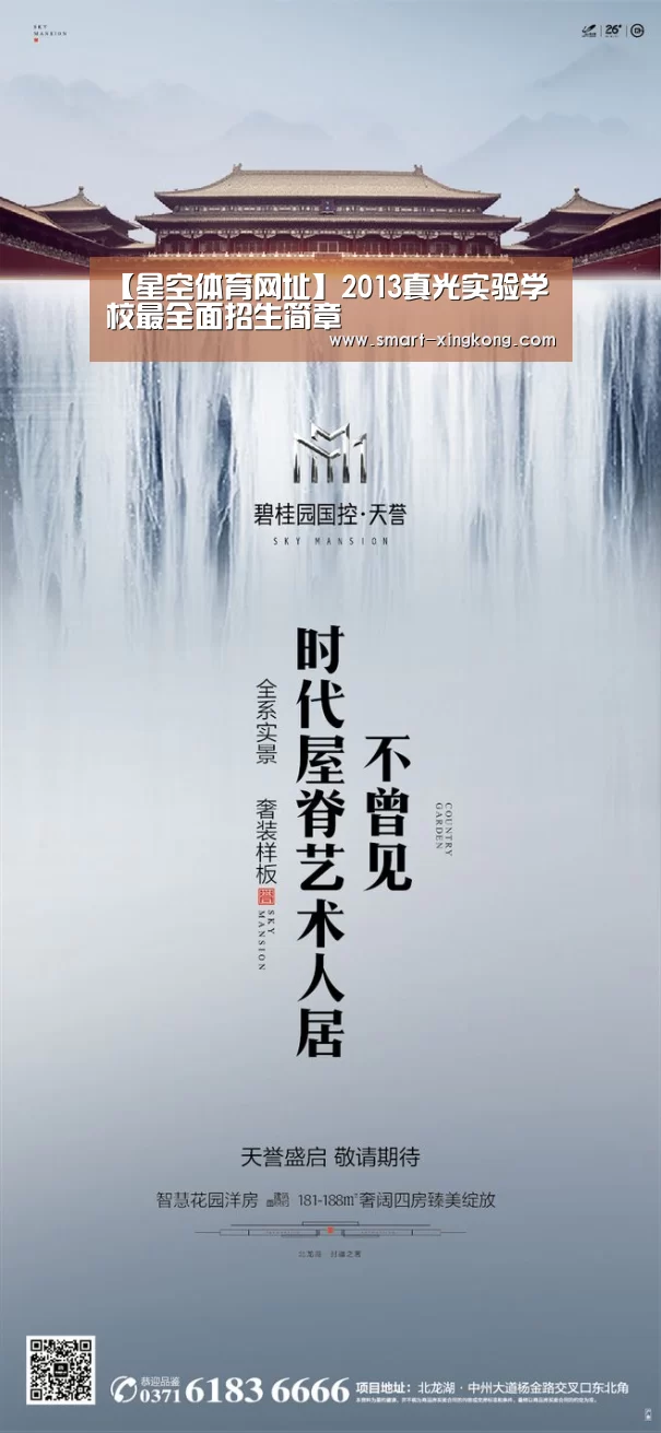 星空体育娱乐平台