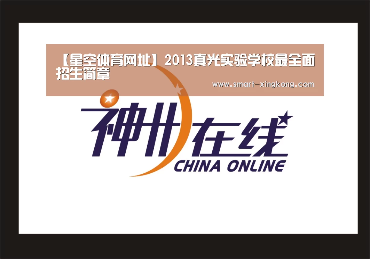 星空体育娱乐平台
