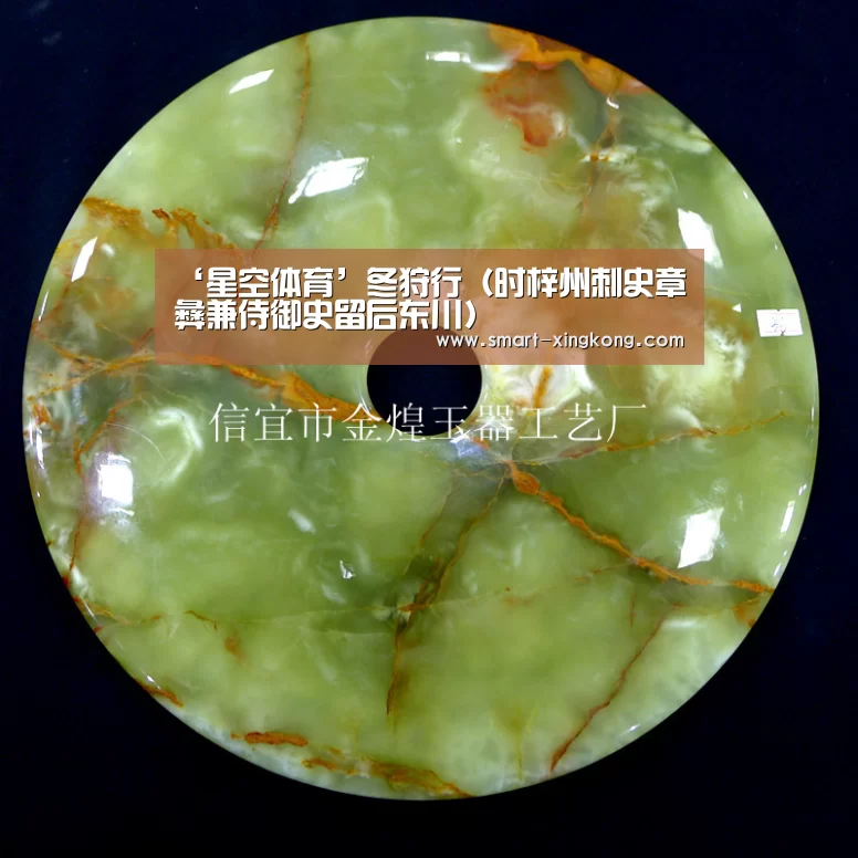 ‘星空体育’冬狩行(时梓州刺史章彝兼侍御史留后东川)(图2) 星空体育娱乐平台