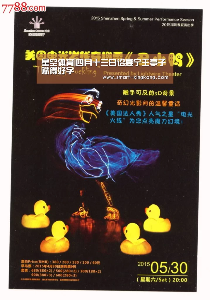 星空体育
